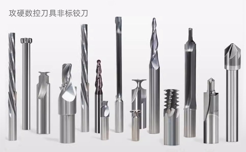 非標鉸刀
